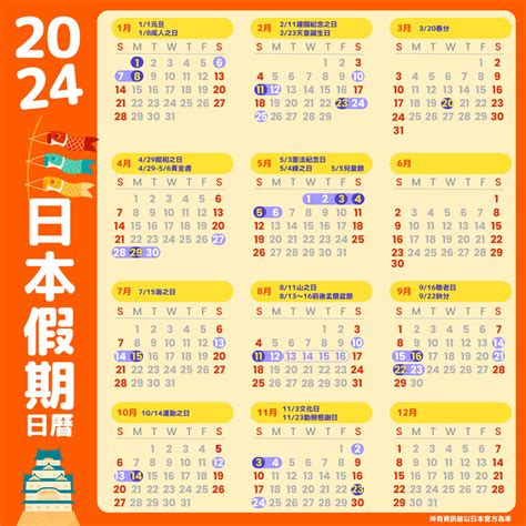 一年節日表|2024年節日表大全，2024全年節日一覽表，2024年中西方傳統節。